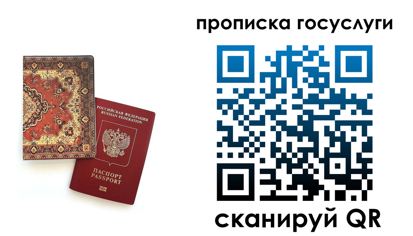 временная регистрация в Новокубанске