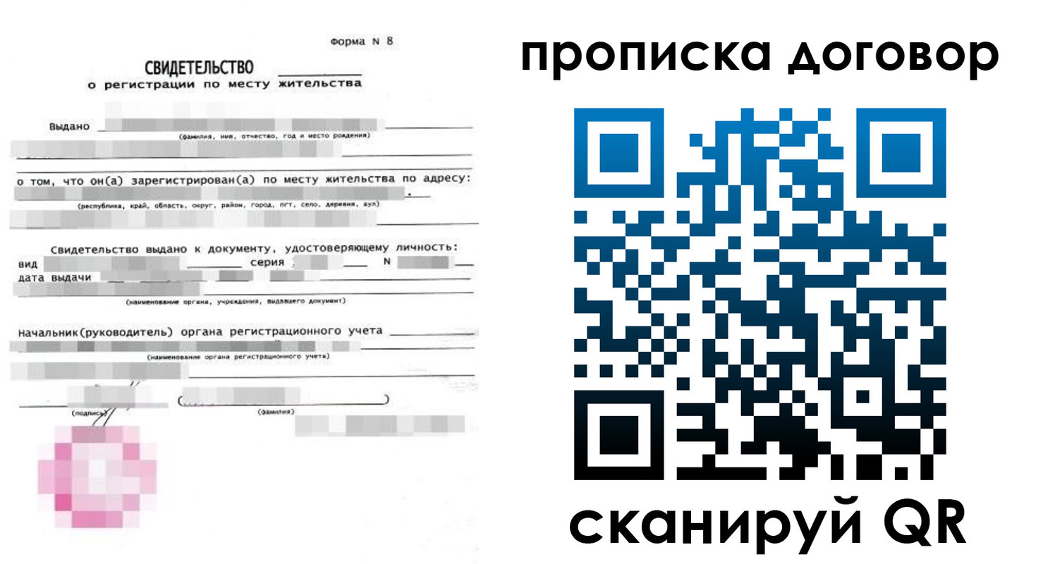 временная регистрация в Новокубанске