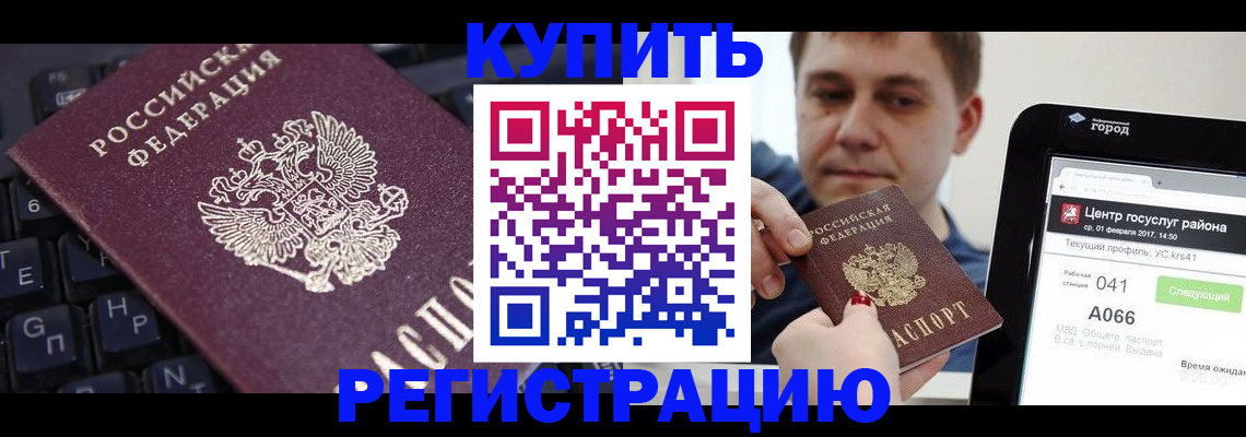 прописка в квартире в Новокубанске