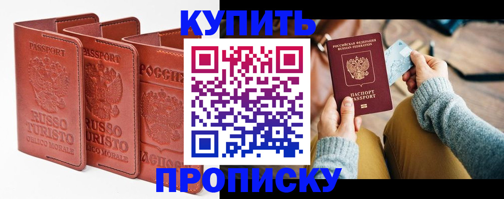 временная регистрация адрес в Новокубанске