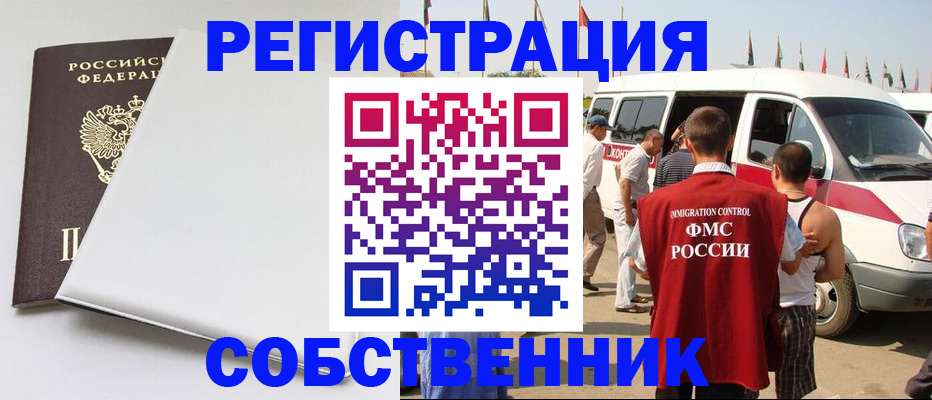 прописка паспорт в Новокубанске